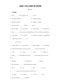 期中复习 2022-2023学年人教版八年级英语上册