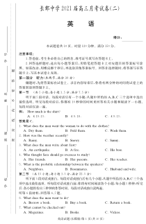 湖南省长郡中学2021届高三第二次月考英语试卷PDF版含答案