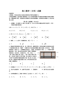 黑龙江省嫩江市高级中学2021届高三12月月考数学（文）试卷含答案