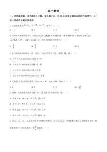 山东省潍坊市2022-2023学年高二下学期期末数学试题  