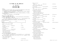 湖北省荆、荆、襄、宜四地七校2021-2022学年高一下学期期中联考英语试卷（PDF版）