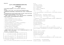 《历年高考政治真题试卷》2021年6月浙江省普通高校招生选考科目考试思想政治试题A3 （原卷版）