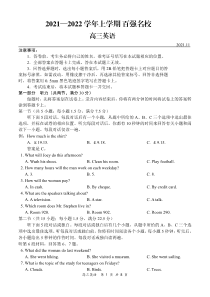 河南省百强名校2022届高三上学期11月联考英语试题+PDF版含答案