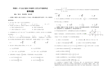 湖南省常德市一中2021届高三年级第三次月考试题