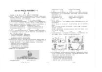 江苏省海安高级中学2023-2024学年高二上学期第一次考试政治试题+PDF版含答案