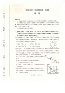 河南省开封市2020-2021学年高二下学期期末统一检测物理试题