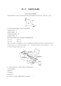 第二节　资源跨区域调配