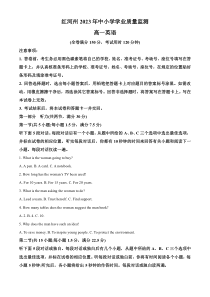 云南省红河哈尼族彝族自治州2022-2023学年高一下学期7月期末英语试题  