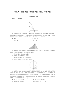 考点16