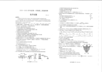 山西省吕梁市孝义中学2021届高三上学期12月月考化学试题（扫描）