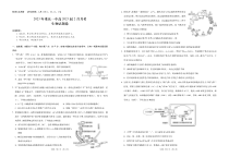 2023年重庆一中高2023届2月月考生物-试卷