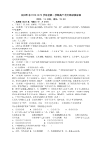 江苏省南师附中2020-2021学年高二上学期期初模拟语文试题含答案