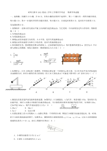 黑龙江省哈尔滨师范大学附属中学2023-2024学年高三上学期开学考试 物理答案