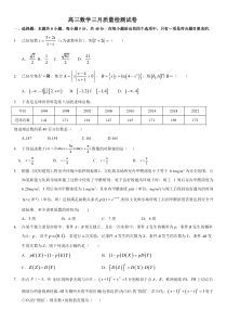 江苏省扬州中学2022-2023学年高三下学期3月月考试题 数学 含答案