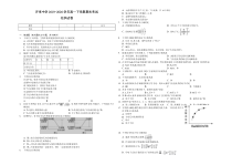 内蒙古呼和浩特市开来中学2019-2020学年高一下学期期末考试化学试卷含答案