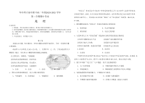 海南省华中师范大学琼中附属中学2020-2021学年高一下学期期中考试地理试题 含答案