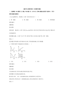 重庆市七校联考2019-2020学年高二上学期数学（文）试卷【精准解析】