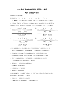 2007年高考试题——理综（安徽卷）