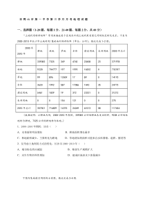 黑龙江省双鸭山一高2020-2021学年高一下学期6月月考地理试题 含答案