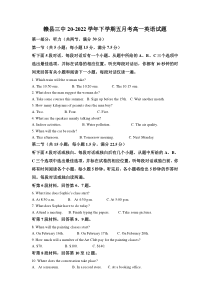 江西省赣县第三中学2020-2021学年高一下学期五月月考英语试题 含解析