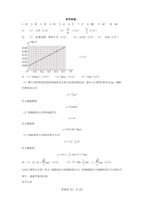 甘肃省天水市甘谷县2023-2024学年高三上学期第一次检测物理试题答案