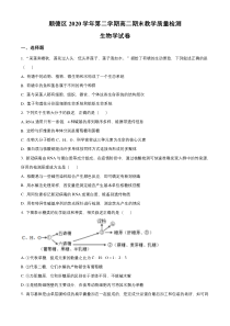 广东省佛山市顺德区2020-2021学年高二下学期期末教学质量检测生物试题含答案