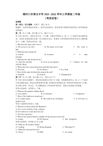 吉林省梅河口市第五中学2021-2022学年高二上学期开学考试英语试题 含答案