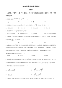 山东省德州市2023届高考一模数学试题  