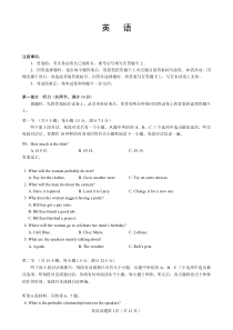 2023届教育部新课标四省联考（高考适应性考试）高三下学期英语试题