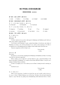 山东省淄博市2020届高三6月第三次模拟英语试题 （参考答案）