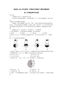 上海市杨浦区2021届高三上学期期末教学质量检测（一模）（12月）地理试题 含答案