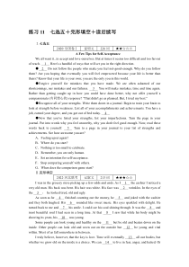 2024版《微专题·小练习》·英语 新教材 练习11　七选五＋完形填空＋读后续写