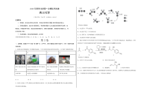 《2023年高考化学第一次模拟考试卷》化学（全国乙卷）（考试版）A3