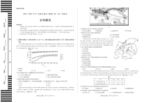 2022安徽卓越县中联盟高三二联（天一联考）二模文科文综试卷