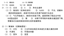 浙江省宁波市余姚中学2024-2025学年高二上学期10月月考生物试题答案