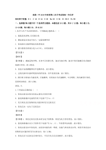 福建省泉州市泉港区第一中学2019-2020学年高一上学期第二次月考化学试题含解析【精准解析】