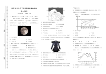 湖南省长沙市雨花区2022-2023学年高一上学期期末质量检测地理试题  含答案