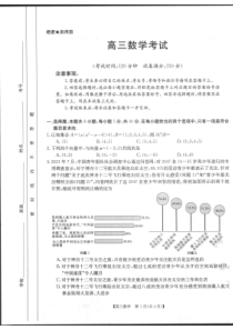 河北省2022届高三上学期9月开学摸底联考数学试题 扫描版含答案