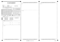 山西省部分名校2023-2024学年高三上学期10月联考 数学答题卡