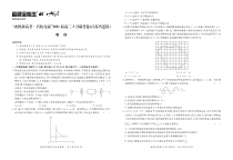 江苏省“决胜新高考名校交流“2021届高三下学期3月联考试题 物理