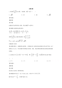 辽宁省渤大附中、育明高中2020届高三第五次模拟考试数学（文）试题【精准解析】