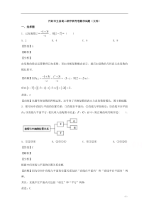 河南省开封市五县联考2019-2020学年高二下学期期中考试数学（文）试题 【精准解析】