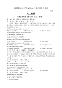 江苏省扬州中学2022-2023学年高二下学期3月月考试题 英语 含答案