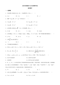 四川省宜宾市2019-2020学年高二下学期期末考试数学（理）试题含答案