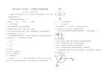 黑龙江省哈尔滨师范大学附属中学2020级高二上学期期中考试+物理+理科试卷含答案