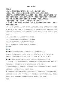 湖北省九师联盟2024-2025学年高三上学期质量检测生物试题  Word版含解析