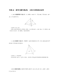 2024版《微专题·小练习》数学 新教材 专练 40