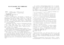 黑龙江省大庆铁人中学2021-2022学年高二下学期期末考试 语文