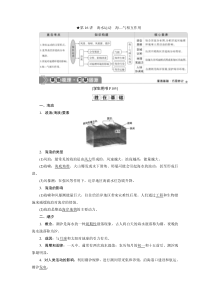 2021版新高考地理（鲁教版）一轮复习：第16讲　海水运动　海—气相互作用含答案【高考】