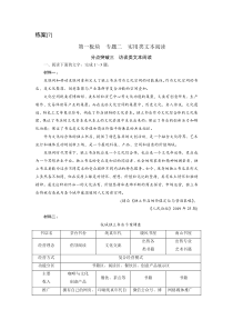 2022版新高考语文人教版一轮配套练案 （7） 分点突破三　访谈类文本阅读 含解析